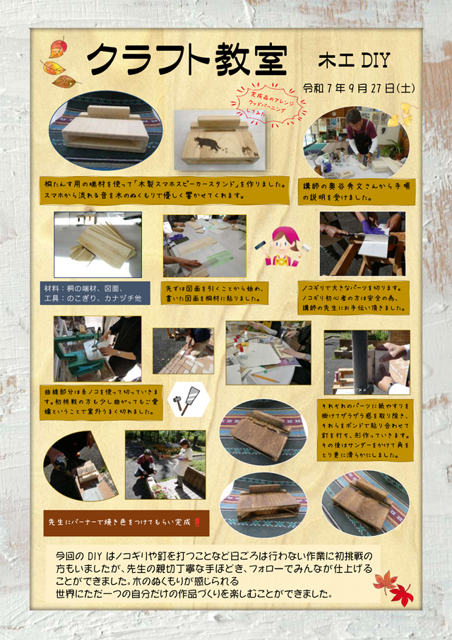 �N���t�g����