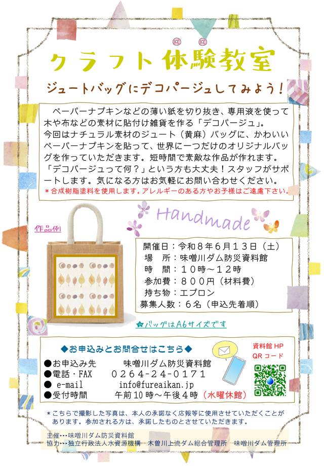 �N���t�g�̌�����
