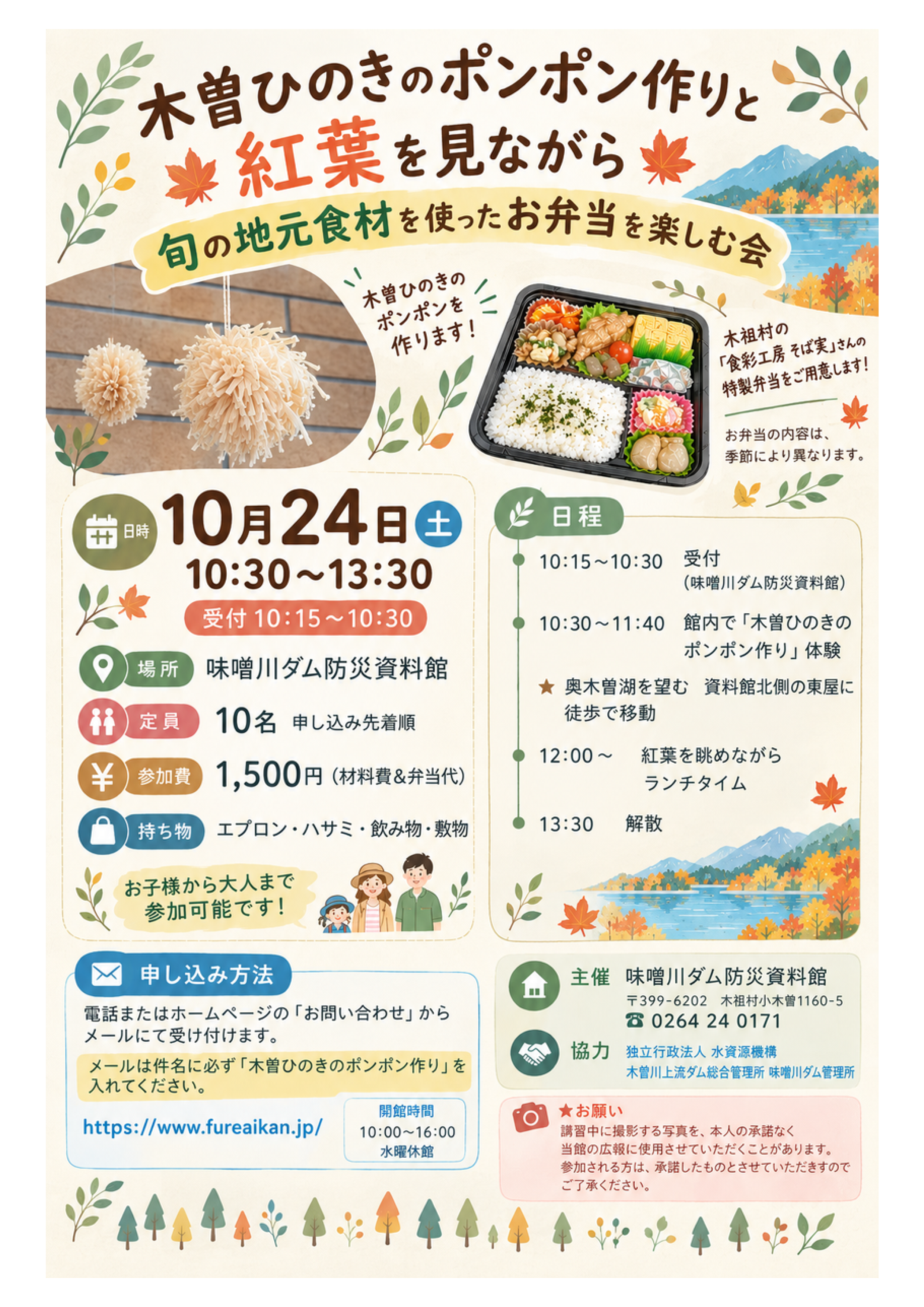 �{�̒n���H�ނ��g�������ٓ����y���މ�